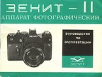 Notice : Zenit 11 (russe)(MAN0429)