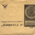 Leningrad 6(MAN0432)