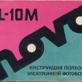 Notice : flash FIL-10M (Nova)(MAN0442)