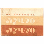 Flash électronique Luch-70 - 1976(MAN0603)