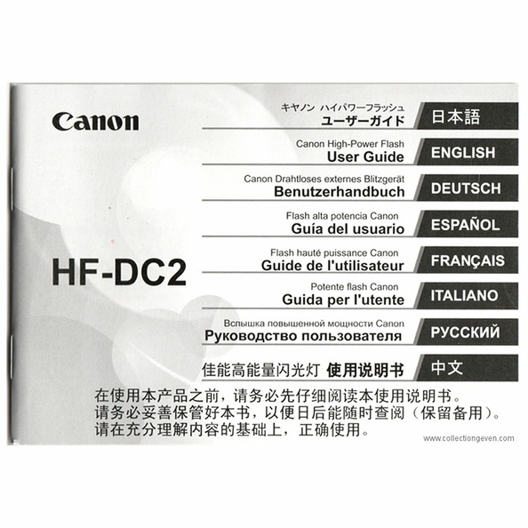 Flash HF-DC2 (Canon) - 2015(MAN0640)