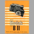 Kodak B11 (Kodak) - 1955(MAN0704)