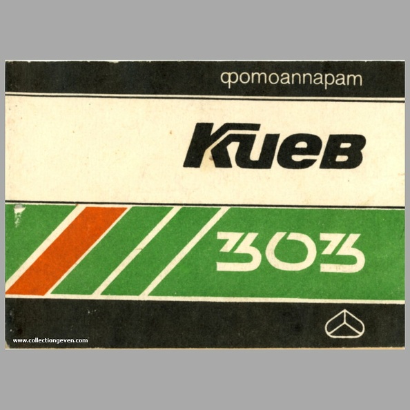 _double_ Notice :Kiev 303(MAN0755a)