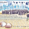 Timbre : Centenaire de Tel-Aviv - 2008(PHI0156)