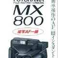 Télécarte : Fuji Fotorama MX 800<br />(PHI0328)