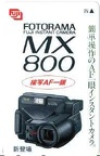 Télécarte : Fuji Fotorama MX 800(PHI0328)