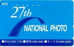 Télécarte : 27th National Photo (Japon)(PHI0420)