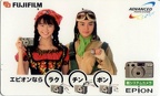 Télécarte : Fujifilm Epion 300Z (Japon)(PHI0450)
