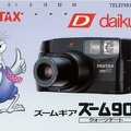 Télécarte : Pentax Zoom 90 (Japon)<br />(PHI0451)