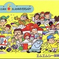 Télécarte : 5<sup>th</sup> anniversary (Japon)<br />(PHI0505)