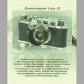 Leica III<br />(PHI0677)