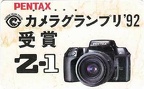 Pentax Z-1(PHI0742)