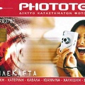Phototech<br />(PHI0743)