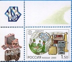 (Russie) -2000(PHI0749)
