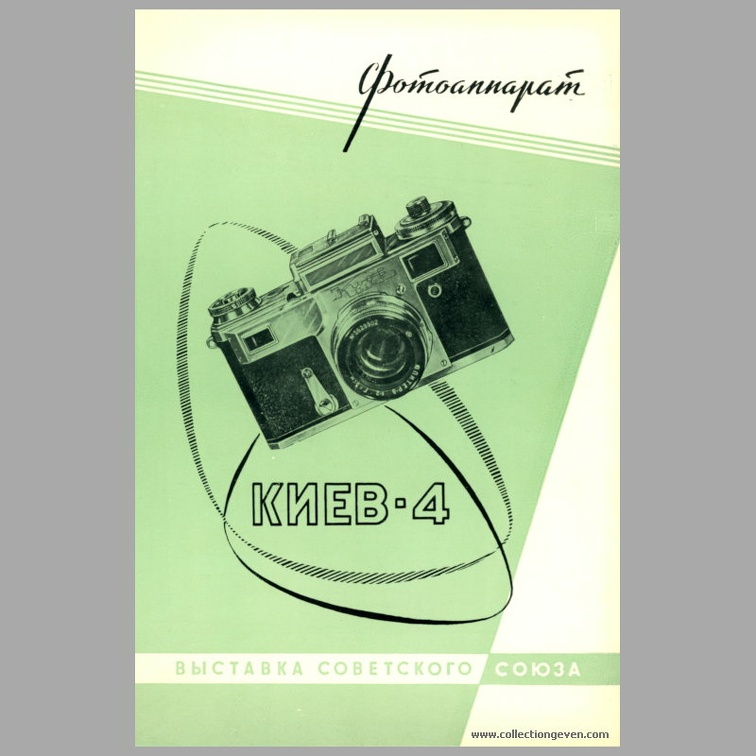 Exposition soviétique : Kiev-4 (Arsenal) - 1957(PUB0162)