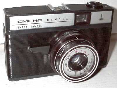 Smena Symbol (Lomo) - 1971(cyrillique)(APP0891)