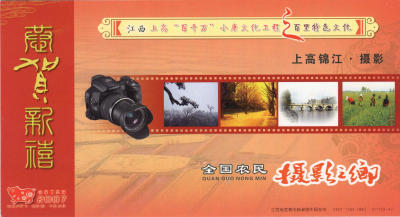 CAP0685
-
Pub photo: Fuji
Texte recto: ?
Texte verso: ?
Vue recto: ?
Date: -2007
Pays: Chine
Editeur / imprimeur: Post of China
Type: ?
Fête: -
Dos: ?
Ecrite: ?; Timbre: ?; Date d'oblitération / lieu: ?
Forme: ?
Format: 183x100mm
Appareil présenté: ?
Référence: 886043
Commentaires:
CAP0685.jpg
