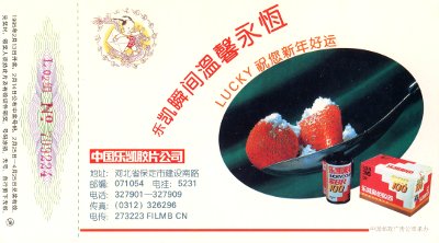 Fraises et film Luckycolor 100 ASA(CAP0696)