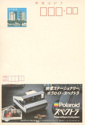 Polaroid Spectra System(CAP0879)