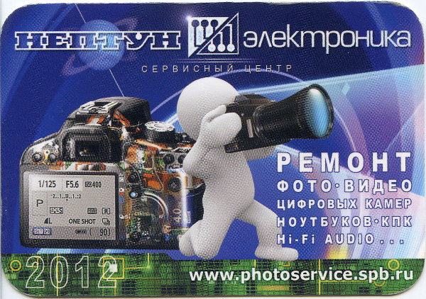 Calendrier - 2012(GAD1209)