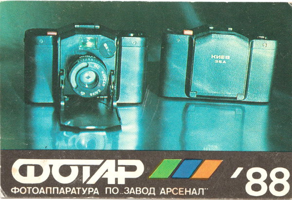 Calendrier 1988
(Kiev 35A)
GAD1289
-
Éditeur: -
Appareil présenté: Kiev 35A, Arsenal
Date: 1988
Pays: Urss
Dimensions: 90x60mm
Commentaires:
Tirage: 10 000 ex.
AT 13845, N° 3713
GAD1289_01.jpg