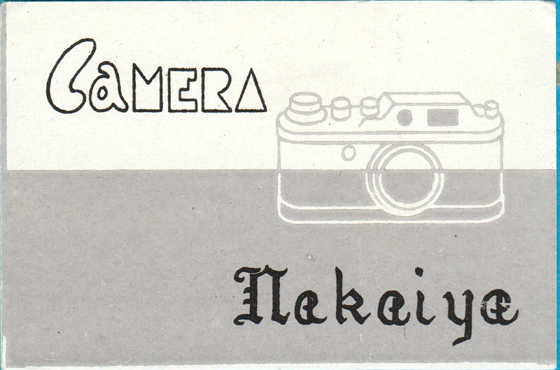 Camera Nakaiyo(GAD1324)