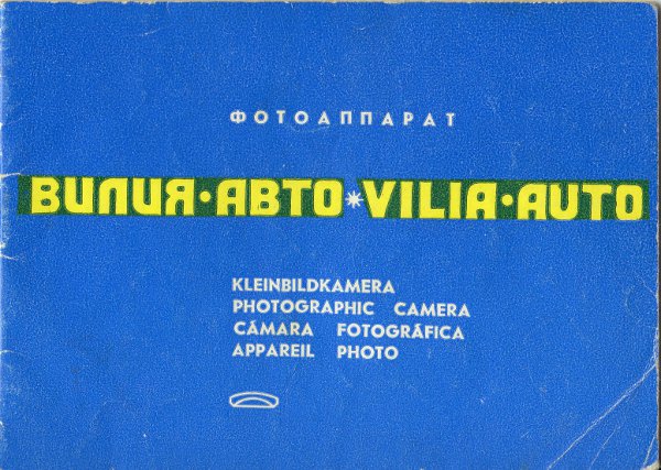 Notice : Vilia-Auto (russe)(MAN0454)