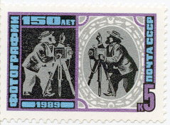 Timbre : 150e anniversaire de la photographie (URSS) - 1989(PHI0052)