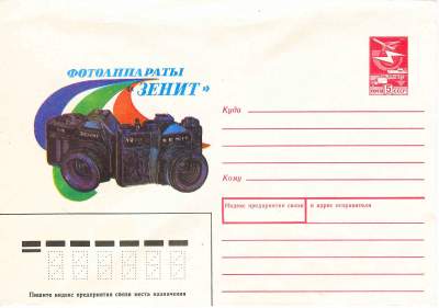 PàP : (URSS)(PHI0081)